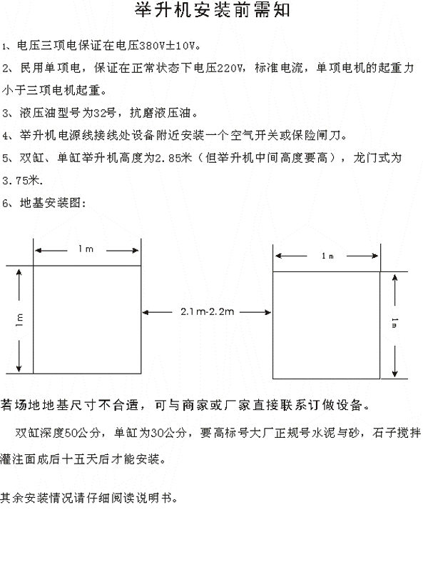 龙门地基图.jpg