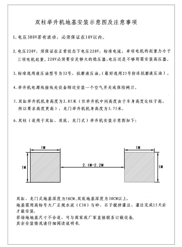 双缸地基图.jpg