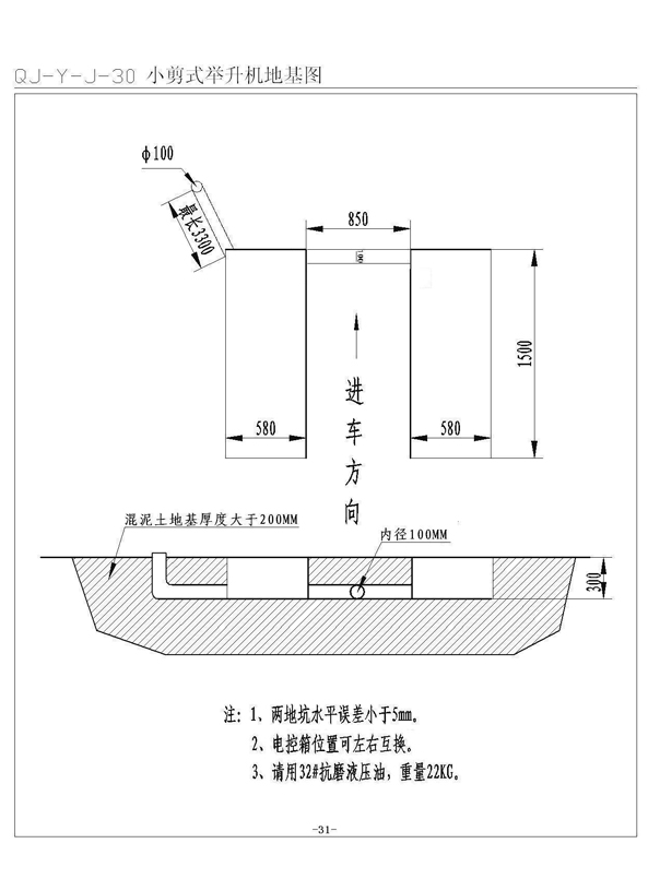 小剪地基图.jpg