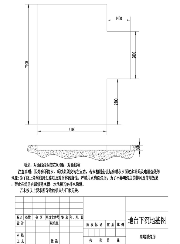 右置式 高端型烤房地基图-Model.jpg