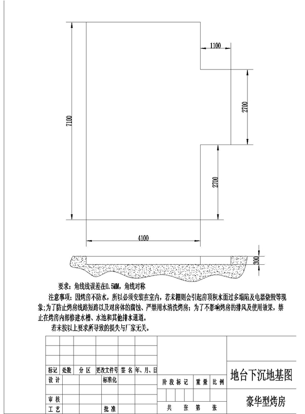 右置式 豪华型烤房地基图-Model.jpg