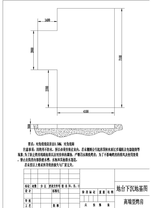 左置式 高端型烤房地基图-Model.jpg