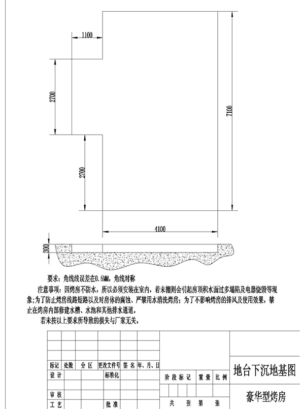 左置式 豪华型烤房地基图-Model.jpg